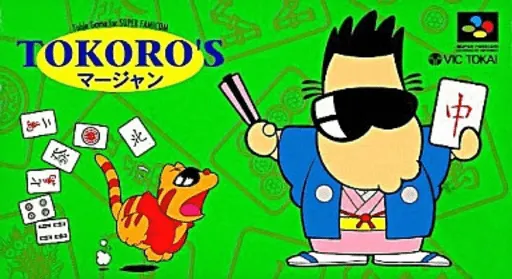 Tokoro's Mahjong (Japan)